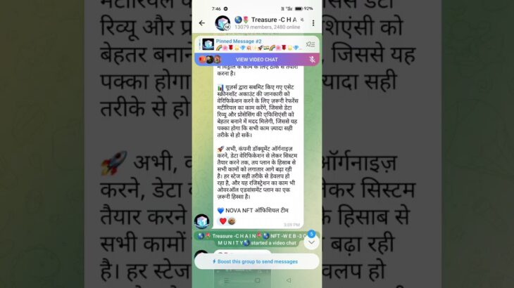 🚀 अभी, कंपनी डॉक्यूमेंट ऑर्गनाइज़ करने, डेटा वेरिफिकेशन से लेकर सिस्टम तैयार NOVA NFT #vairl #Short