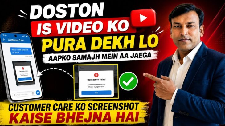 Nova NFT Customer Care Ko Screenshot Kaise Bheje | Full Process | Nova NFT Latest Update