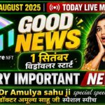 🔥 Nova NFT Live Update Today | Withdrawal Updates | Special Invitation by Director Shri Amulya Sahu