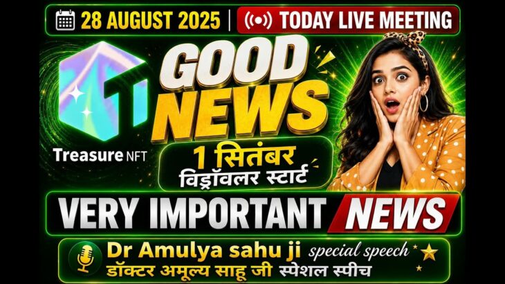 🔥 Nova NFT Live Update Today | Withdrawal Updates | Special Invitation by Director Shri Amulya Sahu