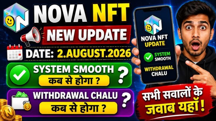 Nova NFT New Update 2 August 2026 Nova NFT Withdrawal Kab Chalu Hoga? Nova NFT Official Update Today