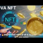 ग्लोबल 🔥कम्युनिटी ज़्यादा सक्रिय हो रही है। Nova NFT TREASURE NFT new update