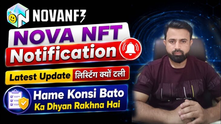 Nova NFT Update – NFT लिस्टिंग क्यों टली – Hame Konsi Bato Ka Dhyan Rakhna Hai