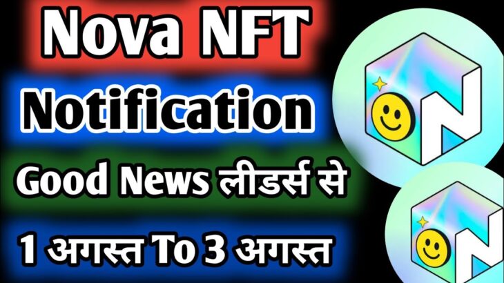 Nova NFT Withdrawal New Update || Tresure Fun Notification || Nova NFT Zoom Meeting