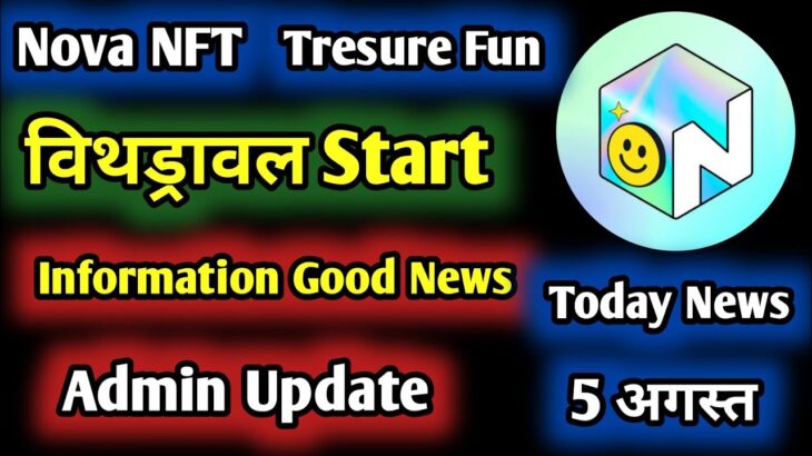 Nova NFT Withdrawal Start Information || Tresurenft New Update || Tresure Fun Update