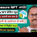 Nova NFT ब्रेकिंग न्यूज़ || Withdrawal update || जानिए असली सच क्या है || Treasure NFT New Update ||