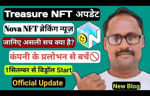 Nova NFT ब्रेकिंग न्यूज़ || Withdrawal update || जानिए असली सच क्या है || Treasure NFT New Update ||