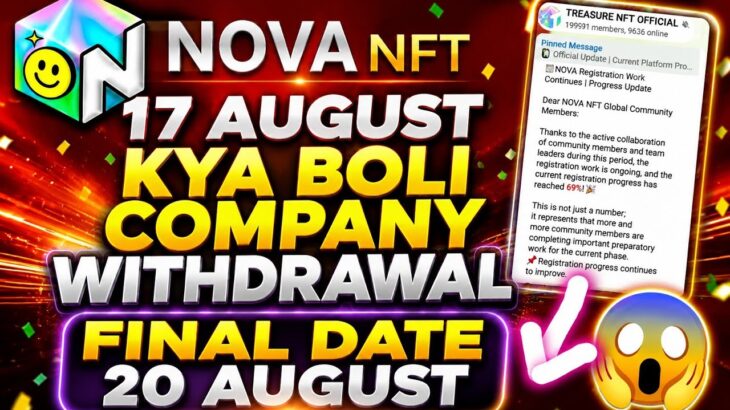 Nova Nft New Update Today 17 August | Nova Nft Withdrawal Update | Treasure Nft Update | Nova Nft