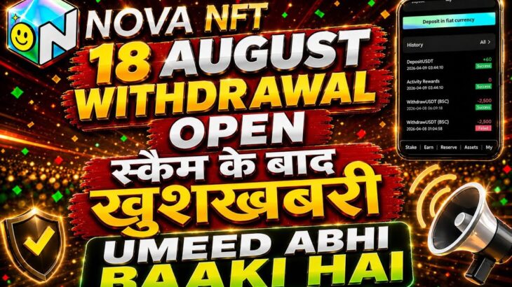 Nova Nft New Update Today 18 August | Nova Nft Withdrawal Update | Treasure Nft New Update Today