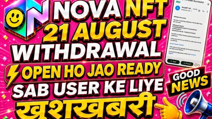 Nova Nft New Update Today 21 August | Nova Nft Withdrawal Update | Treasure Nft New Update Today