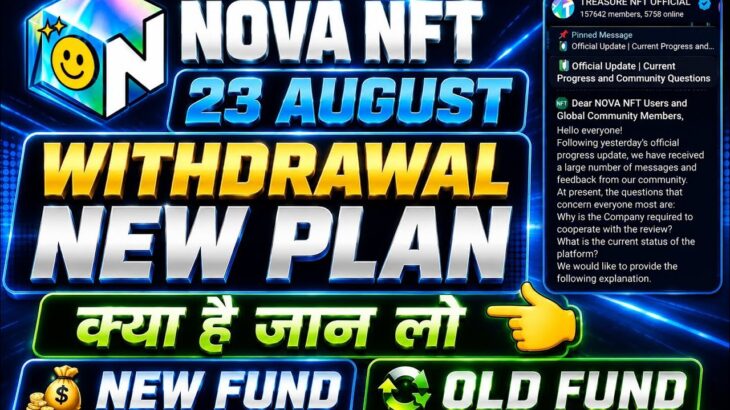 Nova Nft New Update Today 23 August Nova Nft Withdrawal Update | Treasure Nft New Update | Nova Nft