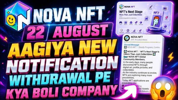 Nova Nft New Update Today | Nova Nft Withdrawal Update Today | Treasure Nft New Update | Nova Nft