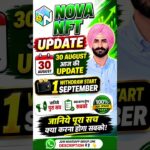 Nova Nft New Update🤗Nova Nft 30 August Update Withdraw Start✅आ गई पुरी जानकारी जानिये#shorts