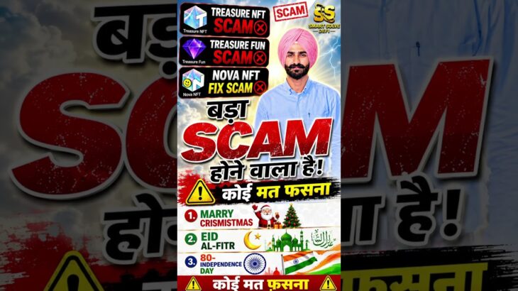Nova Nft (Treasure Nft) New Update || बडा SCAM🚫करेगे इस बार || कोई मत फसना❗️dont Trust❌