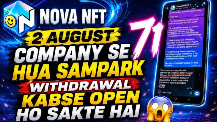 Nova Nft Withdrawal Update Today | Nova Nft New Update | Treasure Nft New Update | Nova Nft News
