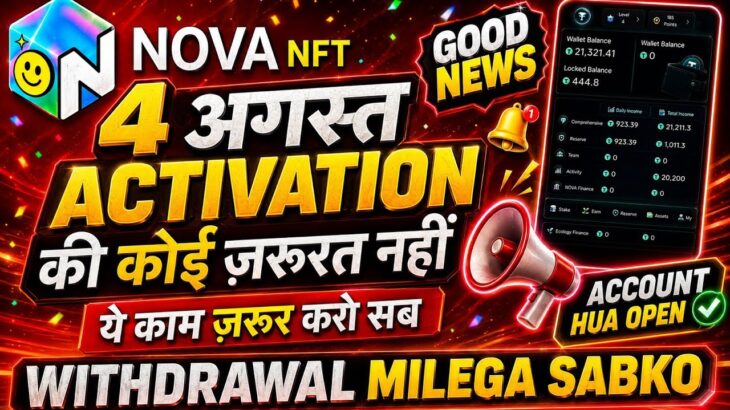 Nova Nft Withdrawal Update Today | Nova Nft Update 4 August | Treasure Nft Update | Nova Nft News