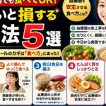糖尿病でも食べてOK！ご飯・果物・甘い物はどうする？血糖値を安定させる食事法5選