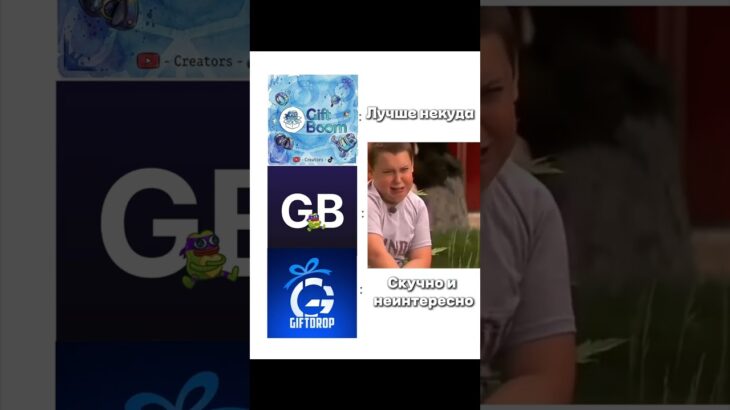 Промокод: #SD_LLCCD4239 || #giftboom #nft #мем #юмор #песня