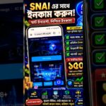 🔥 SNAI-তে ইনকামের নতুন সুযোগ! 💰#SNAI #NFT #OnlineIncome #Investment #OnlineWork #IncomeOpportunity