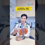 SP814為什麼糖尿病、脂肪肝、心腎疾病往往是一起來？