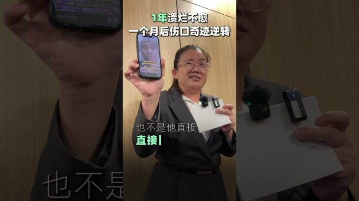 Shiruto – 糖尿病患者，伤口溃烂