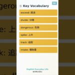 [Shorts] 一分鐘學英文!! 爆笑實用英文對話：糖尿病飲食份量換算日常趣事與學習重點全收錄