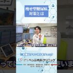 痩せ型糖尿病対策とは#Shorts