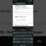 【拾光臺灣】Step 1｜實體金幣解鎖：如何申請 NFT 數位鑄造？