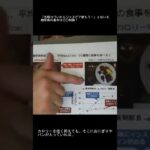 T056：「失明コワいからジャヌビア飲もう！」とはいえ糖尿病 shorts