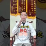 体检查出糖尿病教你一个千古名方一分钱都不用多花#中医 #TCM #中医文化 #中医药 #国学 #养生 #健康养生 #中医养生 #养生之道 #居家养生#穴位 #经络 #食疗 #药食同源 #shorts