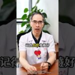 糖尿病不是绝症#中医 #TCM #中医文化 #中医药 #国学 #养生 #健康养生 #中医养生 #养生之道 #居家养生#穴位 #经络 #食疗 #药食同源 #shorts #tips