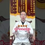 糖尿病不是绝症记好一个老土方#中医 #TCM #中医文化 #中医药 #国学 #养生 #健康养生 #中医养生 #养生之道 #居家养生#穴位 #经络 #食疗 #药食同源 #shorts #tips