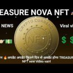एप्लीकेशन 🔥अपडेट अपडेट कितने दिन से अपडेट होगा TREASURE NOVA NFT new video vairl