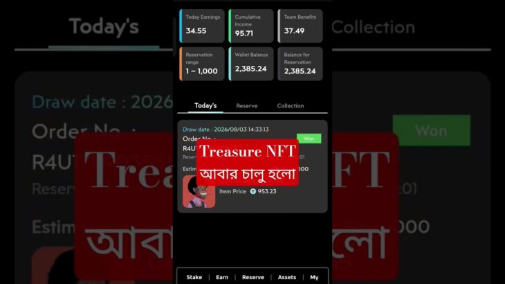 Treasure NFT আবার চালু হলো