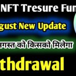 Tresure Fun 22 August को मिलेगा विथड्रावल || Nova NFT TresureNft Withdrawal New Update || Nova NFT