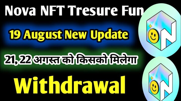 Tresure Fun 22 August को मिलेगा विथड्रावल || Nova NFT TresureNft Withdrawal New Update || Nova NFT