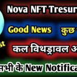 Tresure Fun Good News कुछ यूजर को मिल गया Withdrawal || Nova NFT Withdrawal Update || TresureNft