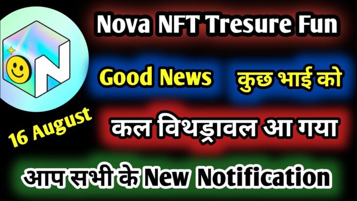 Tresure Fun Good News कुछ यूजर को मिल गया Withdrawal || Nova NFT Withdrawal Update || TresureNft