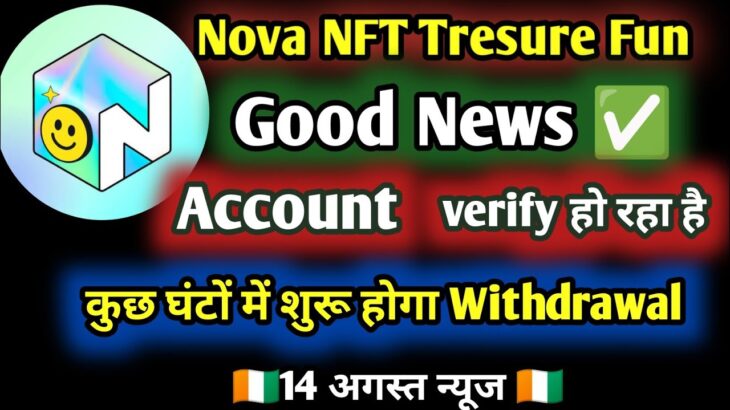 Tresure Fun Withdrawal New Update || Nova NFT Tresurenft Message || 15 August Tresure Fun