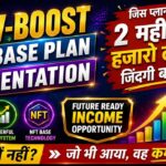 🔥 V-BOOST NFT Base Plan | हजारों लोगों की चर्चा में क्यों? | पूरी जानकारी