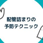 【完全解説】Vol.06_アラウーノの水量増量設定（糖尿病薬服用の方必見・裏技あり）