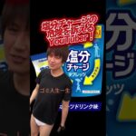 塩分チャージの危険を訴えるYouTuber #熱中症 #糖尿病 　#夏 #熱中症対策 #海水浴 #youtuber　#戦場の竜巻ワルサー