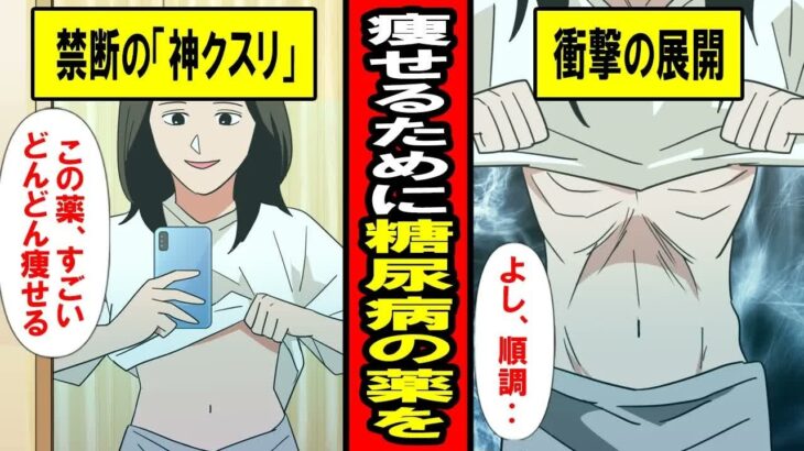 【実録】痩せるために糖尿病の薬マンジャロをキメたZ世代女子の末路