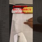 eiday(shin eight days)の血液検査の結果！果たして糖尿病になっているか？#病院#糖尿病#健康診断#病気#ダイエット