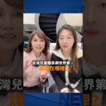 許多人以為糖尿病是上了年紀才會得的慢性病，怎麼台灣現在連孩子糖尿病的發病率高得嚇人！到底踩到什麼地雷？ft.台大小兒內分泌科劉文心醫師