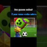 идеальный трек под футбол #games #cat #brawlstars #duet #football #nft #funny #roblox #nature