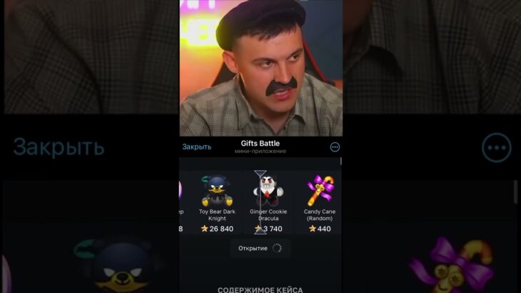 Батёк доказал хейтерам… #giftsbattle #batek #batek_official #nft