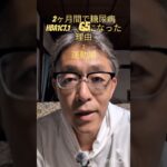 食事前から食後の運動へ変えた結果！#hba1c #糖尿病#ダイアベティス