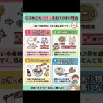 そうめんと血糖値　#理学療法士 #健康 #kindle #血糖値 #糖尿病