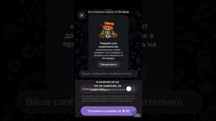 подарю всем @neilovgifts #shorts #youtubeShorts #Telegram #TelegramGifts #Gifts #NFT #TON #Crypto